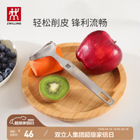 ZWILLING 双立人 TWIN Pro系列 37801-000p 剥皮刀 不锈钢色