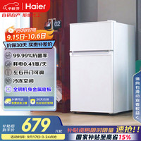 海尔 Haier BCD-88GHTMZ0WV 直冷双门冰箱 88L 冰雪白