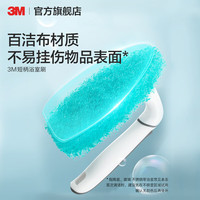 3M思高浴室刷浴缸刷玻璃刷可替换头伸缩杆刷具清洁瓷砖地板刷cbg 1长1短套装