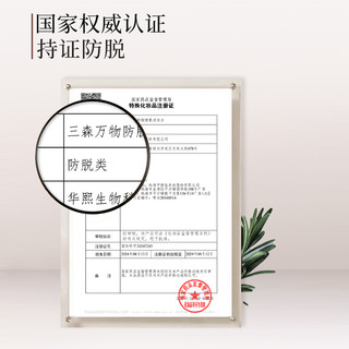 三森万物 防脱固发洗发水 90ml