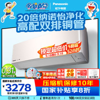 松下 Panasonic 空调挂机 20倍 新一级能效 1.5匹LG13KQ10N