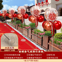 映季 香槟金气球 婚庆用品 20套