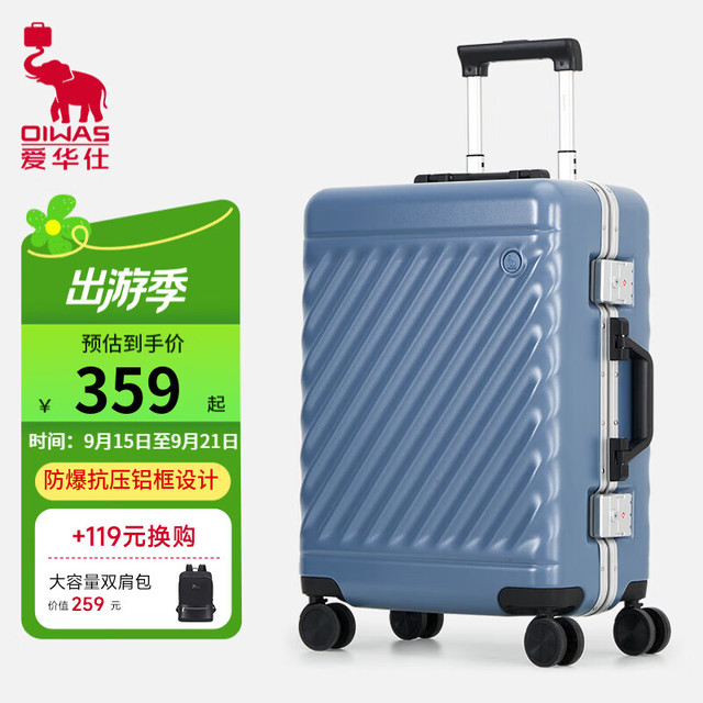 OIWAS 爱华仕 铝框耐磨防刮行李箱20英寸 OCX6616A