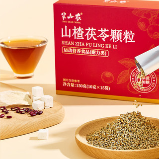 半山农 山楂茯苓颗粒 0蔗糖脾胃养护 搭祛湿轻松茶体内湿瘦肚子滋补