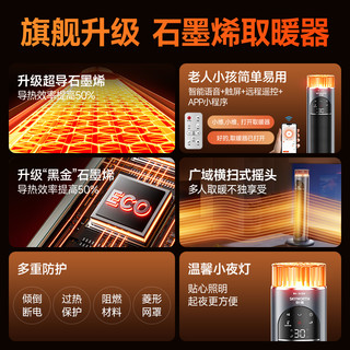 创维高端取暖器家用暖风机即热式智能语音2025新型电暖器速热