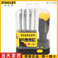 史丹利 STHT62511-8-23 9件套换头螺丝批组套 一字十字螺丝刀