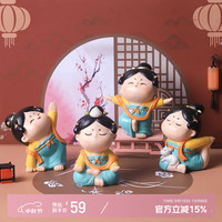 如果 Roogo 大唐淑女 古风国潮小摆件 4个一套