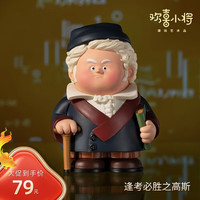 铜师傅 逢考必胜 潮玩艺术品 欢喜小将手办玩具创意礼物桌面摆件送朋友 数学-高斯