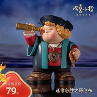 铜师傅 欢喜小将手办玩具 创意礼物桌面摆件