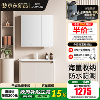 九牧 JOMOO A2705 轻奢浴室柜组合 晶钻黑 80cm