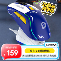 达尔优 A950 2.4G蓝牙 多模无线鼠标 12000DPI RGB 机甲蓝