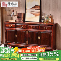 檀永林 餐边柜 1.58m 实木 黑酸枝