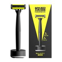 焕醒 便携装 男士剃须刀 刀架 刀头 底座  1件套