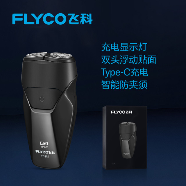飞科 FS887 电动剃须刀 曜石黑