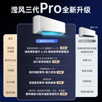 松下 Panasonic 滢风系列 Pro款 JM35K410Q新一级能效 变频冷暖空调挂机 1.5匹