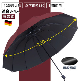 有券的上：三栖虎 德国品质 超大加厚黑胶雨伞 130cm