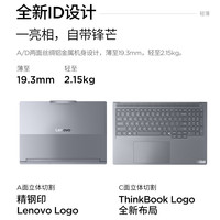 ThinkPad 20%设计师系列ThinkBook16p 2025笔记本电脑 锐龙R9-9955HX RTX5070 2.5K 240Hz 32G 1T