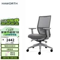 海沃氏 HAWORTH Aloha椅子居家办公家用电脑椅旋转座椅办公椅老板椅靠背办公家具 灰色坐面