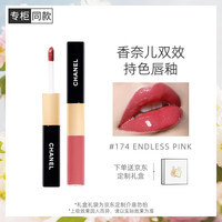 CHANEL 香奈儿 双效持色唇釉4.5ml+3.5ml(174号杏粉甜桃) 生日礼物送女友送老婆