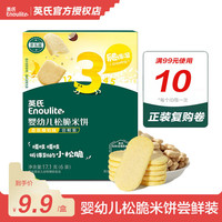 Enoulite 英氏 YEEHOO 英氏 多乐能系列 松脆米饼 3阶 牛奶香蕉味 18g