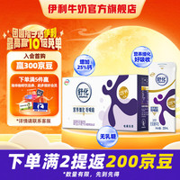 舒化 yili 伊利 舒化奶零乳糖高钙牛奶220ml*24盒中秋礼盒