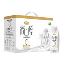 JUNLEBAO 君乐宝 简醇0蔗糖 风味酸牛奶 250g*10瓶 礼盒装