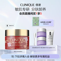 CLINIQUE 倩碧 紫胖子眼面卸妆膏新年限定200ml赠60ml