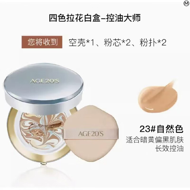 Aekyung Age 20's 20's爱敬精华遮瑕粉底 14g*2