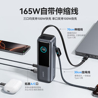 安克 能量舱 165W高功率大容量充电宝 2025 自带线移动电源