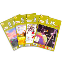 《意林杂志》（过期刊、2022年12-15期，全4册）