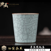景盏 汝窑主人杯大号陶瓷可乐杯开片个人专用茶杯公司定制活动伴手礼 汝窑蓝-铁线-小高杯