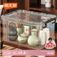禧天龙 收纳箱 20升(44.1*30*24.3cm) 透明色