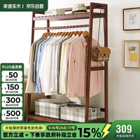家逸 实木衣帽架 棕色 大号 100cm 单层款