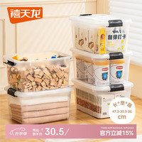 禧天龙 收纳箱 30升(30L) 透明色
