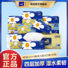 Tempo 得宝 Mini 抽纸 4层80抽18包