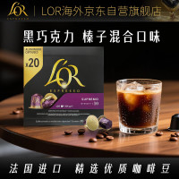 L'OR Nespresso 苏帕摩 咖啡胶囊 20粒