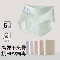 稚蝶【纯棉抗HPV病毒】女士内裤女三角内裤透气舒适高腰不夹臀不勒肉  【抗HPV病毒】随机发货 4条  高腰170/95