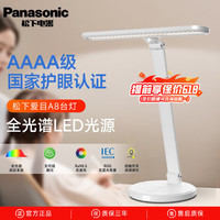 松下 Panasonic 爱目A8 led台灯 全光谱护眼灯 Ra98以上