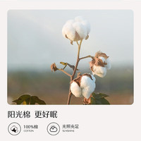 水星家纺被套单件 被罩长绒棉纯棉面料 居家宿舍被罩床上用品 长绒棉被套(桃粉色) 150cm×210cm