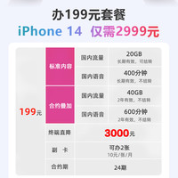 Apple iPhone 14 A2884 5G手机 红色 6GB+128GB