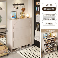 可芝 超薄翻斗鞋柜 三门双层 100x24x118cm 按压开关