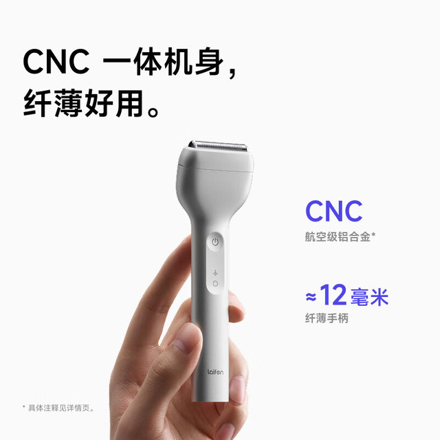 徕芬 直线往复式剃须刀T1 Pro男士电动便携刮胡