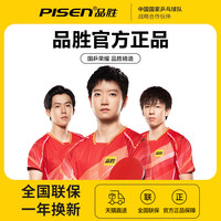 品胜 2025充电宝20000毫安67w快充兼容笔记本电脑大容量自带线可上飞机店
