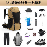 鹰图 INOXTO Eagle 图 登山背包 8107 35L钢架悬浮背负系统