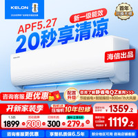科龙 KFR-33GW/QJ1-X1 新一级能效 壁挂式空调 1.5匹