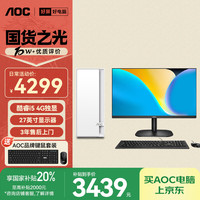 AOC 荣光 商务办公台式电脑主机（14代i5-14400F 32G 512G+24G独显】14代i5 32G 512+2T