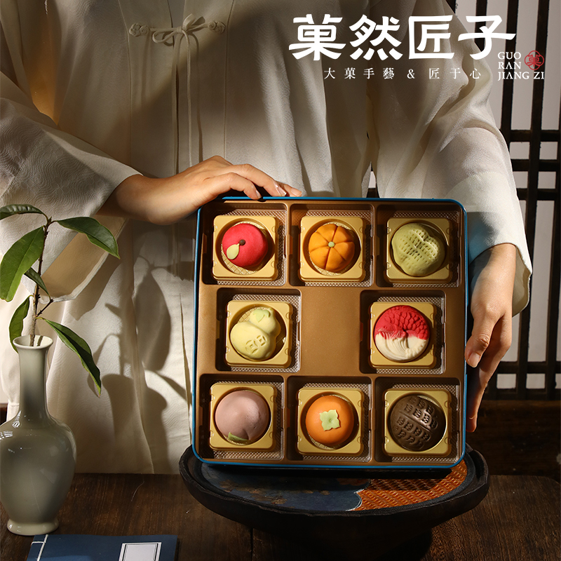 菓然匠子传统手工中秋月饼礼盒国风糕点礼盒下午茶点心