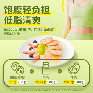 国联 鲜虾饼 120g×1袋