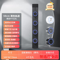 小米有品 小米轨道插座 明装式电力滑动导轨 黑色50cm 五孔带灯*4