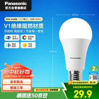 松下 Panasonic LED灯泡 LDACH20DG27 20W 6500K